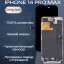 Дисплей для iPhone 14 Pro Max (A2895) в сборе с тачскрином (Orig LCD)