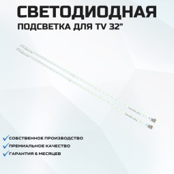 LED подсветка SLED 2011SGS32 5630 36 HD REV0