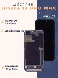 Дисплей для iPhone 14 Pro Max (TFT)