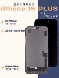 Дисплей для iPhone 15 Plus (TFT)