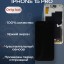 Дисплей для iPhone 15 Pro (A3102) в сборе с тачскрином (Orig LCD)