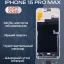 Дисплей для iPhone 15 Pro Max 120 Hz, Full HD (Soft OLED) 