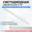 LED подсветка XRK430A07(S)-REV08-10LED-150403(GD43D2000)