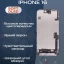 Дисплей для iPhone 16 120Hz, Full HD (Soft OLED)