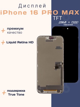 Дисплей для iPhone 16 Pro Max (Incell TFT)