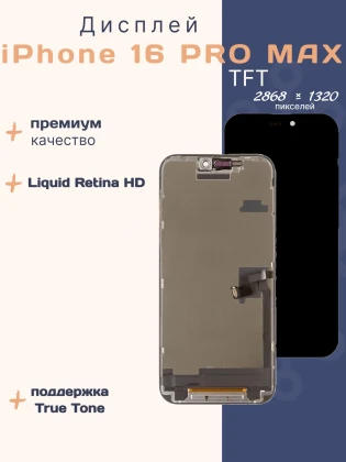Дисплей для iPhone 16 Pro Max (Incell TFT)