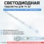 Подсветка для телевизора BQ 3201B 2x5-564мм-6v