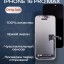 Дисплей для iPhone 16 Pro Max (A3296) в сборе с тачскрином (Orig LCD)