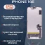 Дисплей для iPhone 16E (Soft OLED)