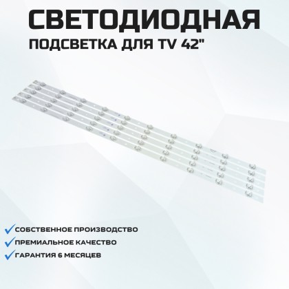 Подсветка для телевизора Konka LED42F1500C 5x10-846мм