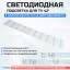 Подсветка для телевизора Konka LED42F1500C 5x10-846мм