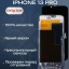 Дисплей для iPhone 13 Pro (A2640) в сборе с тачскрином (Orig LCD)