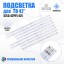 LED подсветка 6916L-1589A
