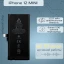 Аккумулятор для iPhone 12 Mini (Orig Chip 2227 mAh) Premium