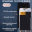Дисплей для iPhone 13 Pro Max (A2645) в сборе с тачскрином (Orig LCD)
