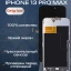 Дисплей для iPhone 13 Pro Max (A2645) в сборе с тачскрином (Orig LCD)