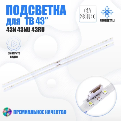 Подсветка для телевизора Samsung UE43NU7405U