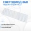 LED подсветка для телевизора Toshiba T55U5850EV 8x6-540мм-6v