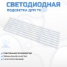 LED подсветка для телевизора Toshiba T55U5850EV 8x6-540мм-6v