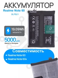 Аккумулятор для REALME Note 60 (RMX3933) / Note 60x (RMX3938) (BLPB21) Premium