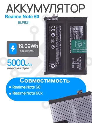 Аккумулятор для REALME Note 60 (RMX3933) / Note 60x (RMX3938) (BLPB21) Premium