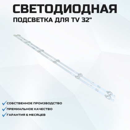 LED подсветка 2020001271-3