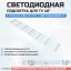 LED подсветка JS-D-JP40EU-071EC (70311)