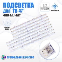 LED подсветка 6916L-1716A